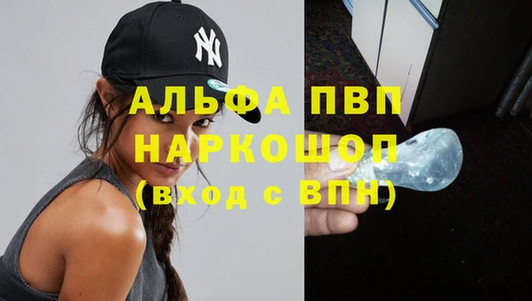 альфа пвп VHQ Ельня
