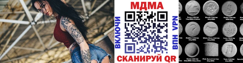 МДМА crystal  Цивильск 