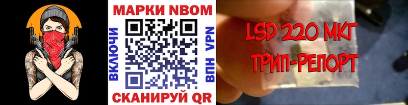 Марки NBOMe 1500мкг  Цивильск 